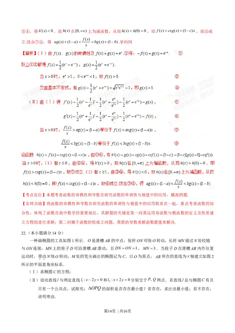 2015年高考数学试卷（文）（湖北）（解析卷）_历年高考真题合集_数学历年高考真题_新&middot;Word版2008-2025&middot;高考数学真题_数学（按年份分类）2008-2025_2015&middot;高考数学真题