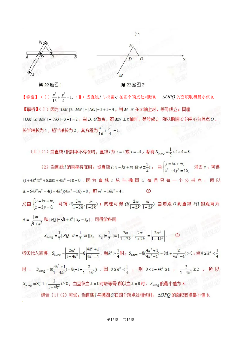 2015年高考数学试卷（文）（湖北）（解析卷）_历年高考真题合集_数学历年高考真题_新&middot;Word版2008-2025&middot;高考数学真题_数学（按年份分类）2008-2025_2015&middot;高考数学真题