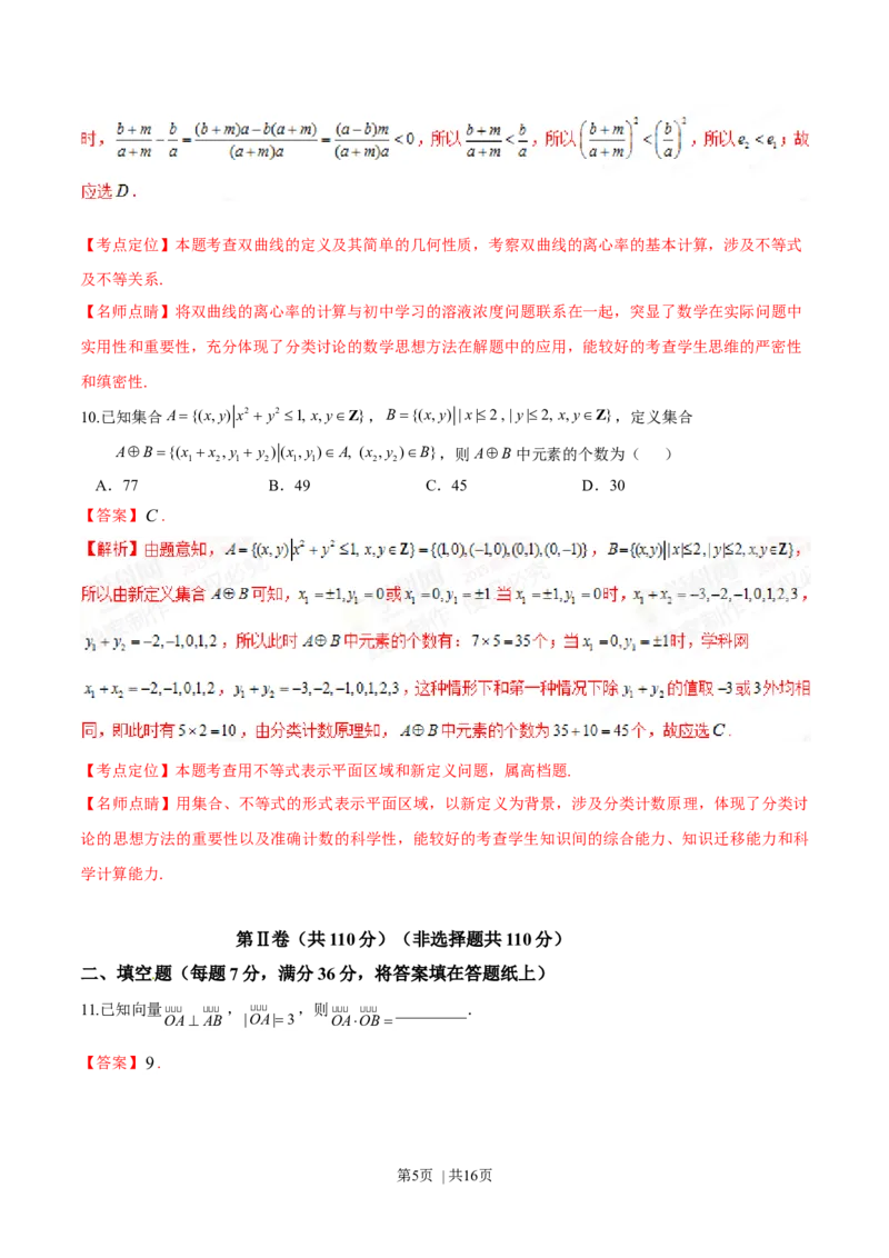 2015年高考数学试卷（文）（湖北）（解析卷）_历年高考真题合集_数学历年高考真题_新&middot;Word版2008-2025&middot;高考数学真题_数学（按年份分类）2008-2025_2015&middot;高考数学真题