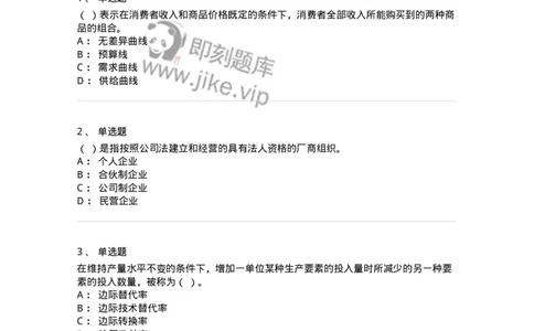 117-2023年军队文职考试《会计学》真题-137331_军队文职(1)_01.军队文职真题-专业课_（全）版本一（历年真题+章节练习+模拟题）_会计学(军队文职)_历年真题_纯题目