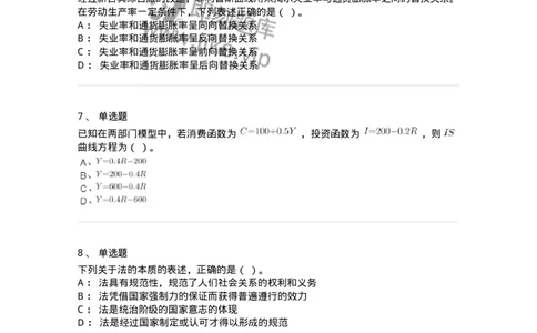 117-2023年军队文职考试《会计学》真题-137331_军队文职(1)_01.军队文职真题-专业课_（全）版本一（历年真题+章节练习+模拟题）_会计学(军队文职)_历年真题_纯题目