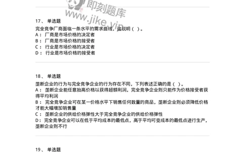 117-2023年军队文职考试《会计学》真题-137331_军队文职(1)_01.军队文职真题-专业课_（全）版本一（历年真题+章节练习+模拟题）_会计学(军队文职)_历年真题_纯题目