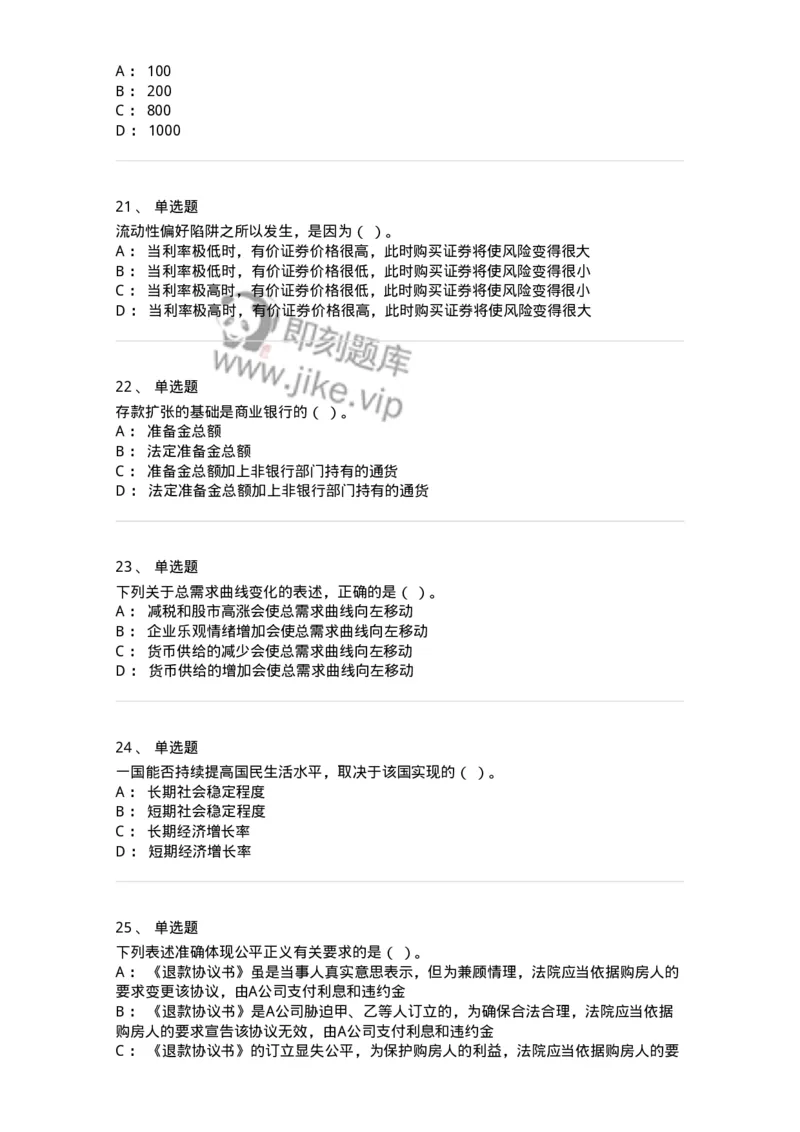 117-2023年军队文职考试《会计学》真题-137331_军队文职(1)_01.军队文职真题-专业课_（全）版本一（历年真题+章节练习+模拟题）_会计学(军队文职)_历年真题_纯题目