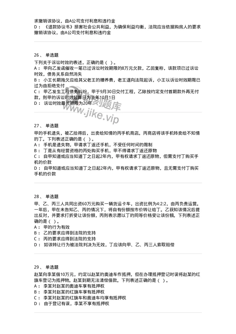 117-2023年军队文职考试《会计学》真题-137331_军队文职(1)_01.军队文职真题-专业课_（全）版本一（历年真题+章节练习+模拟题）_会计学(军队文职)_历年真题_纯题目