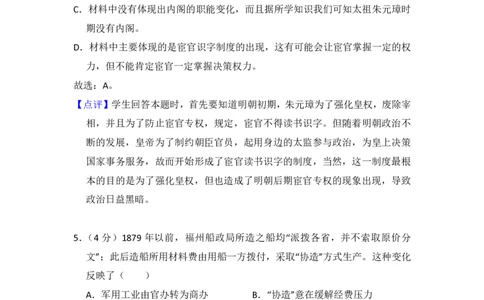 2017年高考历史试卷（新课标Ⅱ）（解析卷）_历史历年高考真题_新&middot;PDF版2008-2025&middot;高考历史真题_历史（按省份分类）2008-2025_2008-2025&middot;（青海）历史高考真题