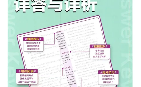 2025必刷题初中RJ英语（七年级下）答案_初中英语新版_最新人教版英语七年级下册_七下英语2025版_15.2025春英语人教7下热门资料合集_2025春七下人教英语七下必刷题（高清彩版）