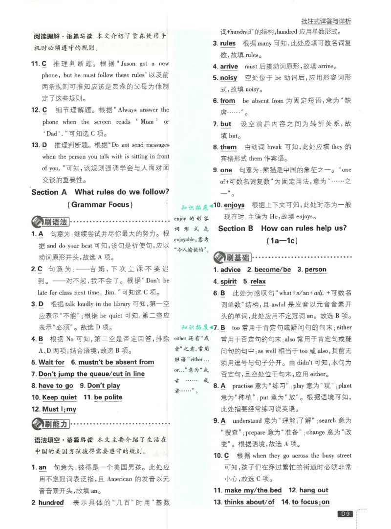 2025必刷题初中RJ英语（七年级下）答案_初中英语新版_最新人教版英语七年级下册_七下英语2025版_15.2025春英语人教7下热门资料合集_2025春七下人教英语七下必刷题（高清彩版）