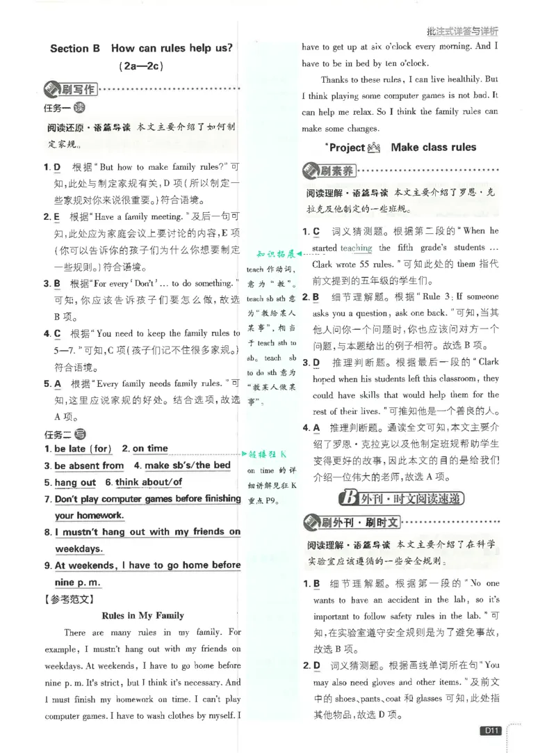 2025必刷题初中RJ英语（七年级下）答案_初中英语新版_最新人教版英语七年级下册_七下英语2025版_15.2025春英语人教7下热门资料合集_2025春七下人教英语七下必刷题（高清彩版）