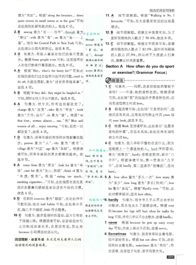 2025必刷题初中RJ英语（七年级下）答案_初中英语新版_最新人教版英语七年级下册_七下英语2025版_15.2025春英语人教7下热门资料合集_2025春七下人教英语七下必刷题（高清彩版）