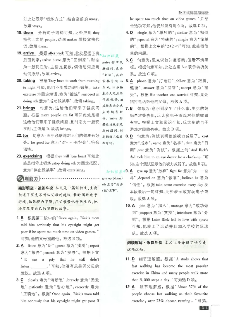 2025必刷题初中RJ英语（七年级下）答案_初中英语新版_最新人教版英语七年级下册_七下英语2025版_15.2025春英语人教7下热门资料合集_2025春七下人教英语七下必刷题（高清彩版）
