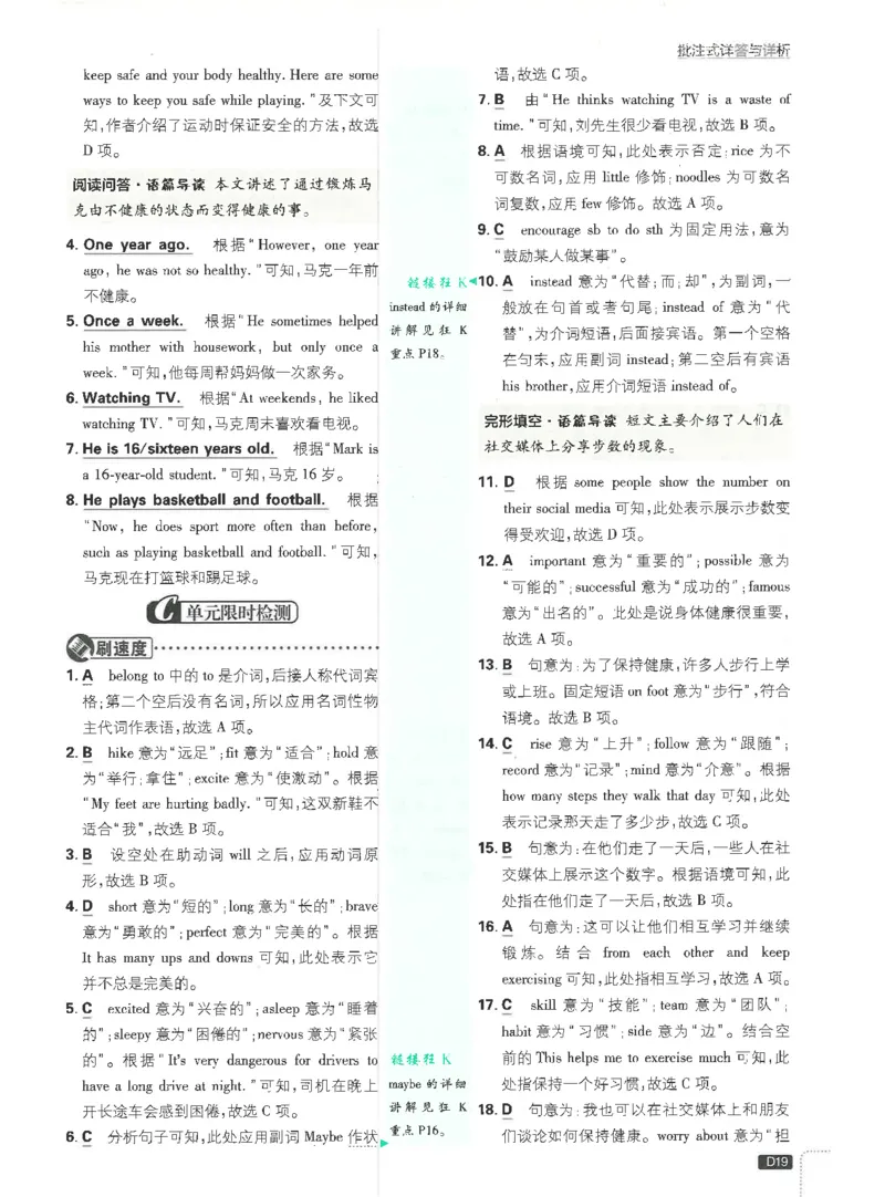 2025必刷题初中RJ英语（七年级下）答案_初中英语新版_最新人教版英语七年级下册_七下英语2025版_15.2025春英语人教7下热门资料合集_2025春七下人教英语七下必刷题（高清彩版）