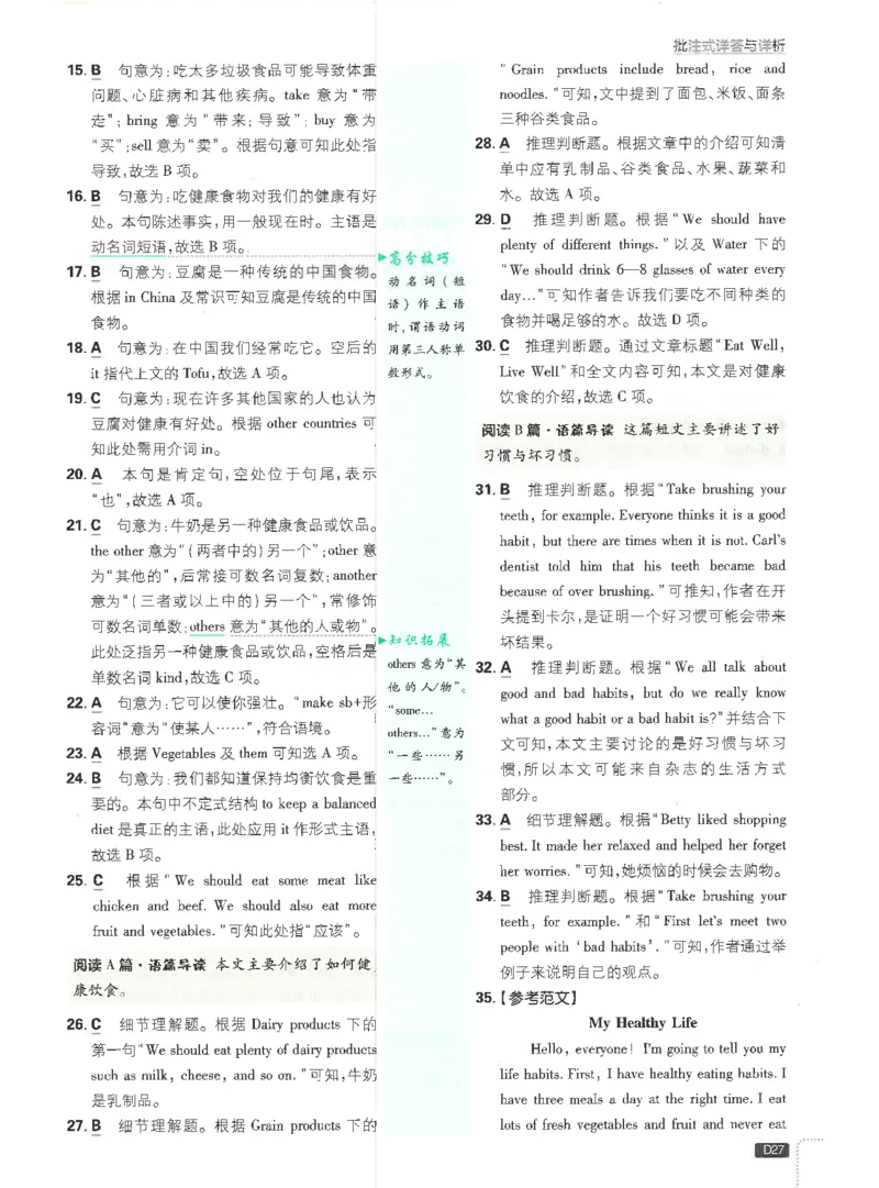 2025必刷题初中RJ英语（七年级下）答案_初中英语新版_最新人教版英语七年级下册_七下英语2025版_15.2025春英语人教7下热门资料合集_2025春七下人教英语七下必刷题（高清彩版）