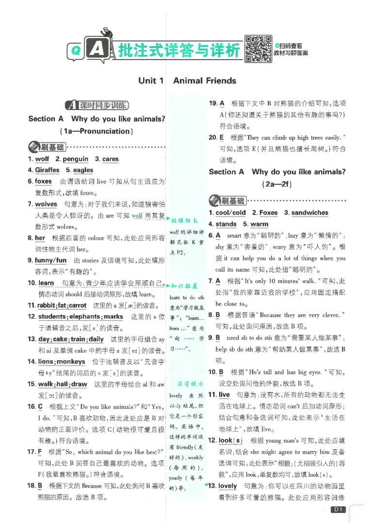 2025必刷题初中RJ英语（七年级下）答案_初中英语新版_最新人教版英语七年级下册_七下英语2025版_15.2025春英语人教7下热门资料合集_2025春七下人教英语七下必刷题（高清彩版）