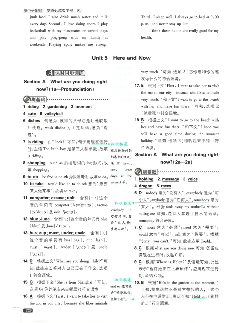 2025必刷题初中RJ英语（七年级下）答案_初中英语新版_最新人教版英语七年级下册_七下英语2025版_15.2025春英语人教7下热门资料合集_2025春七下人教英语七下必刷题（高清彩版）