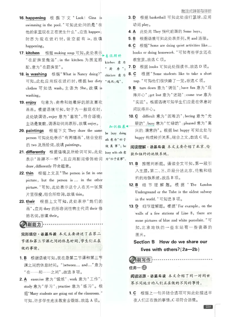 2025必刷题初中RJ英语（七年级下）答案_初中英语新版_最新人教版英语七年级下册_七下英语2025版_15.2025春英语人教7下热门资料合集_2025春七下人教英语七下必刷题（高清彩版）