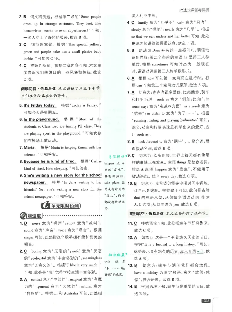 2025必刷题初中RJ英语（七年级下）答案_初中英语新版_最新人教版英语七年级下册_七下英语2025版_15.2025春英语人教7下热门资料合集_2025春七下人教英语七下必刷题（高清彩版）
