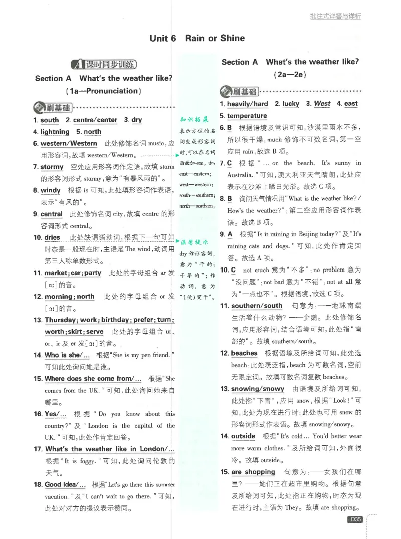 2025必刷题初中RJ英语（七年级下）答案_初中英语新版_最新人教版英语七年级下册_七下英语2025版_15.2025春英语人教7下热门资料合集_2025春七下人教英语七下必刷题（高清彩版）