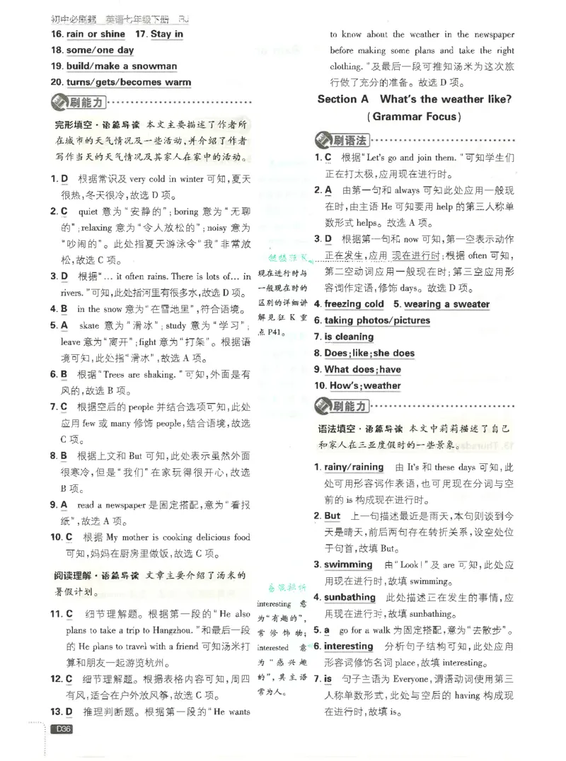 2025必刷题初中RJ英语（七年级下）答案_初中英语新版_最新人教版英语七年级下册_七下英语2025版_15.2025春英语人教7下热门资料合集_2025春七下人教英语七下必刷题（高清彩版）