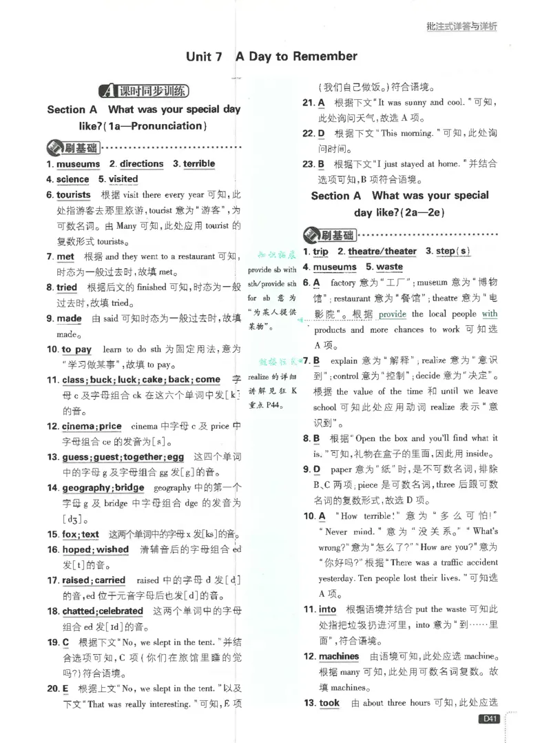 2025必刷题初中RJ英语（七年级下）答案_初中英语新版_最新人教版英语七年级下册_七下英语2025版_15.2025春英语人教7下热门资料合集_2025春七下人教英语七下必刷题（高清彩版）