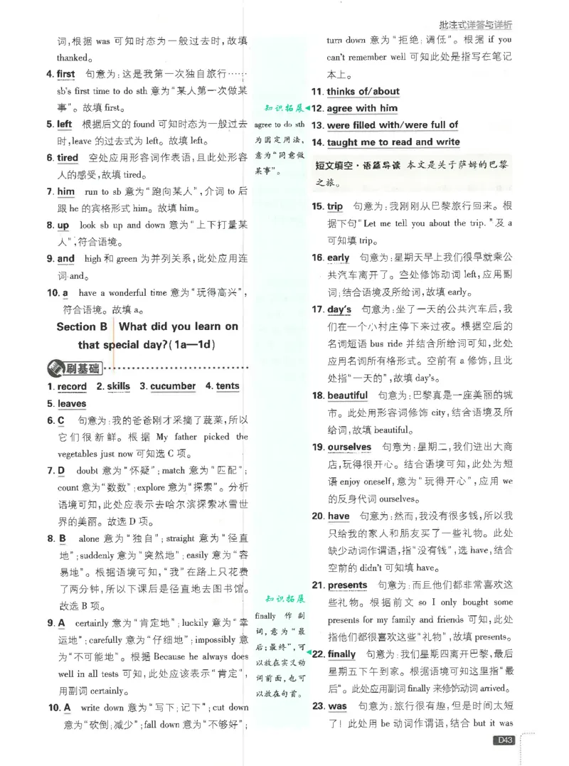 2025必刷题初中RJ英语（七年级下）答案_初中英语新版_最新人教版英语七年级下册_七下英语2025版_15.2025春英语人教7下热门资料合集_2025春七下人教英语七下必刷题（高清彩版）
