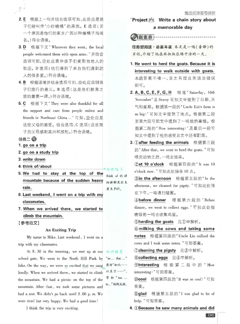 2025必刷题初中RJ英语（七年级下）答案_初中英语新版_最新人教版英语七年级下册_七下英语2025版_15.2025春英语人教7下热门资料合集_2025春七下人教英语七下必刷题（高清彩版）