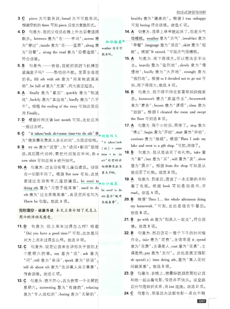 2025必刷题初中RJ英语（七年级下）答案_初中英语新版_最新人教版英语七年级下册_七下英语2025版_15.2025春英语人教7下热门资料合集_2025春七下人教英语七下必刷题（高清彩版）