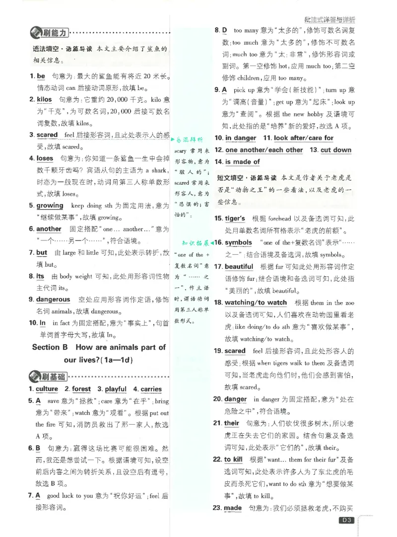 2025必刷题初中RJ英语（七年级下）答案_初中英语新版_最新人教版英语七年级下册_七下英语2025版_15.2025春英语人教7下热门资料合集_2025春七下人教英语七下必刷题（高清彩版）