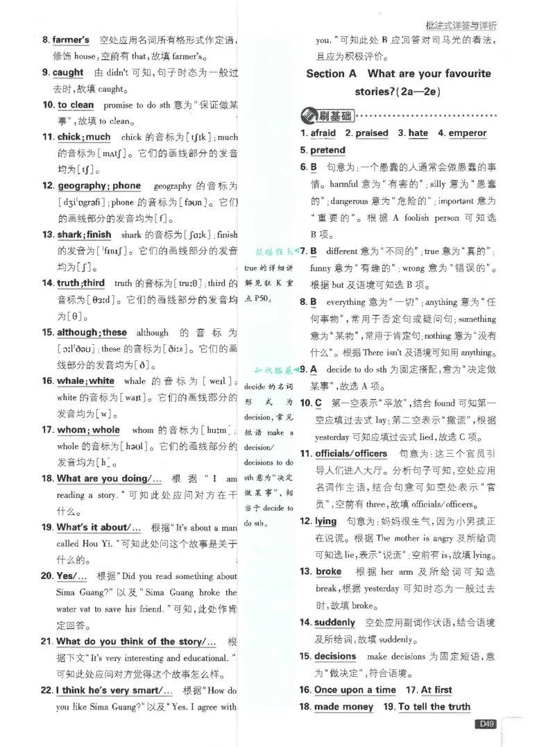 2025必刷题初中RJ英语（七年级下）答案_初中英语新版_最新人教版英语七年级下册_七下英语2025版_15.2025春英语人教7下热门资料合集_2025春七下人教英语七下必刷题（高清彩版）