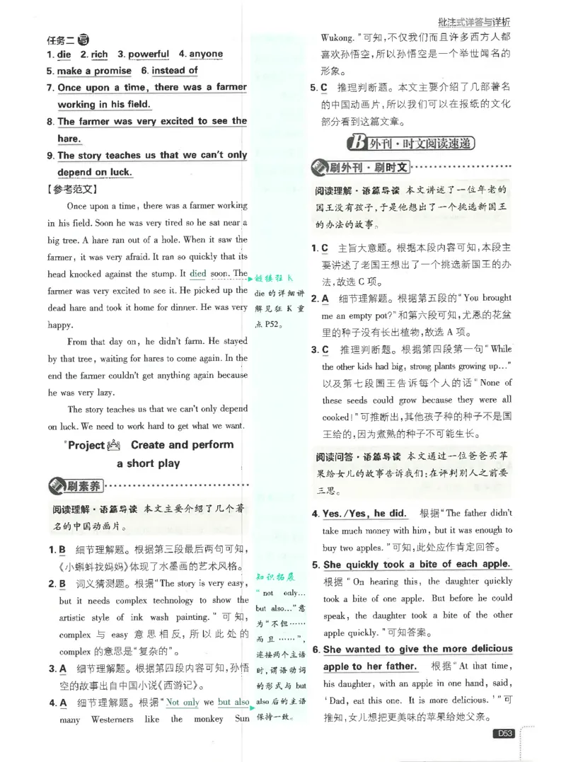 2025必刷题初中RJ英语（七年级下）答案_初中英语新版_最新人教版英语七年级下册_七下英语2025版_15.2025春英语人教7下热门资料合集_2025春七下人教英语七下必刷题（高清彩版）