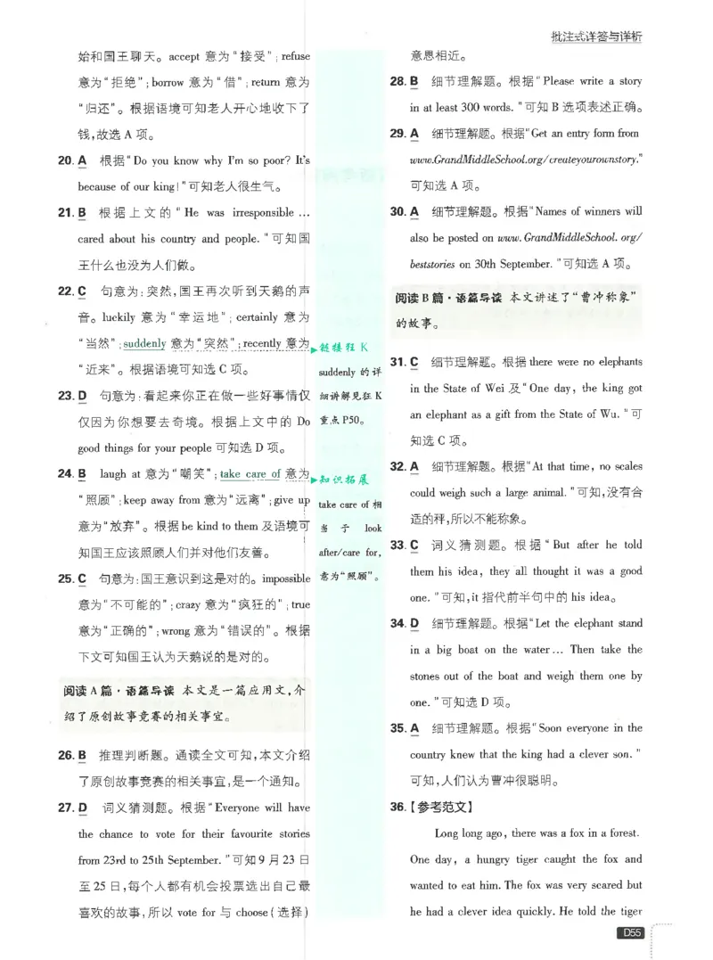2025必刷题初中RJ英语（七年级下）答案_初中英语新版_最新人教版英语七年级下册_七下英语2025版_15.2025春英语人教7下热门资料合集_2025春七下人教英语七下必刷题（高清彩版）