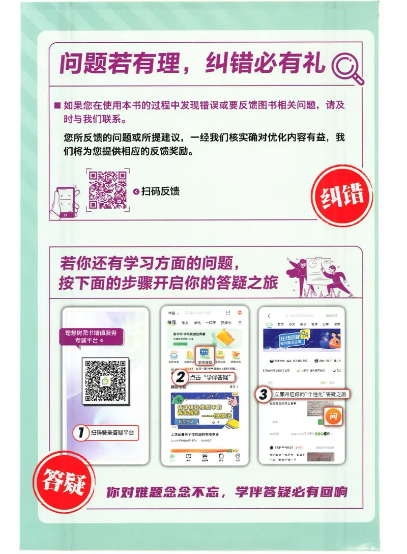 2025必刷题初中RJ英语（七年级下）答案_初中英语新版_最新人教版英语七年级下册_七下英语2025版_15.2025春英语人教7下热门资料合集_2025春七下人教英语七下必刷题（高清彩版）