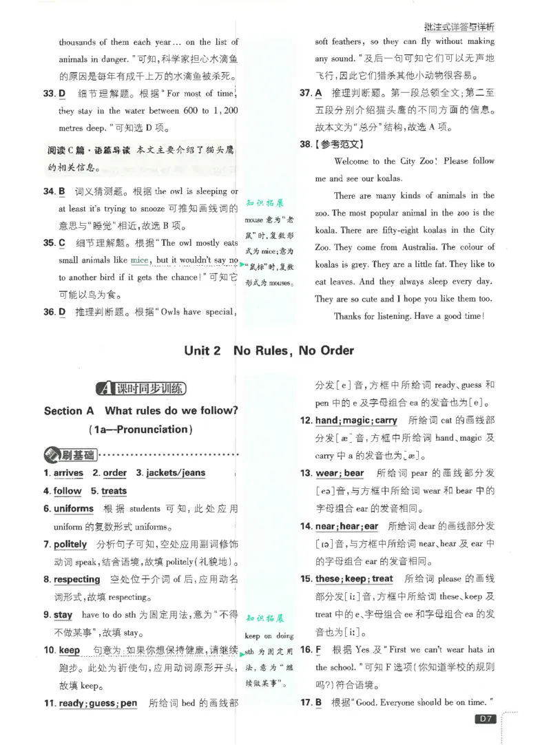 2025必刷题初中RJ英语（七年级下）答案_初中英语新版_最新人教版英语七年级下册_七下英语2025版_15.2025春英语人教7下热门资料合集_2025春七下人教英语七下必刷题（高清彩版）