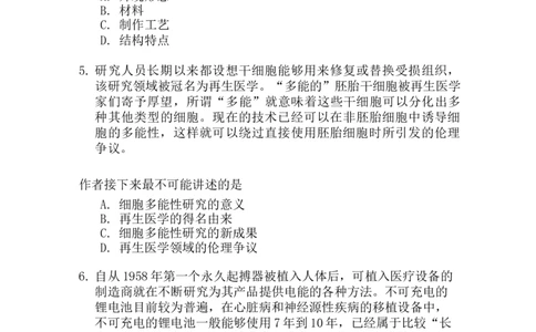立信套题5(1)_2025春招题库汇总_八大题库-1_04八大汇总_立信_3、立信套题