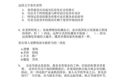 立信套题5(1)_2025春招题库汇总_八大题库-1_04八大汇总_立信_3、立信套题