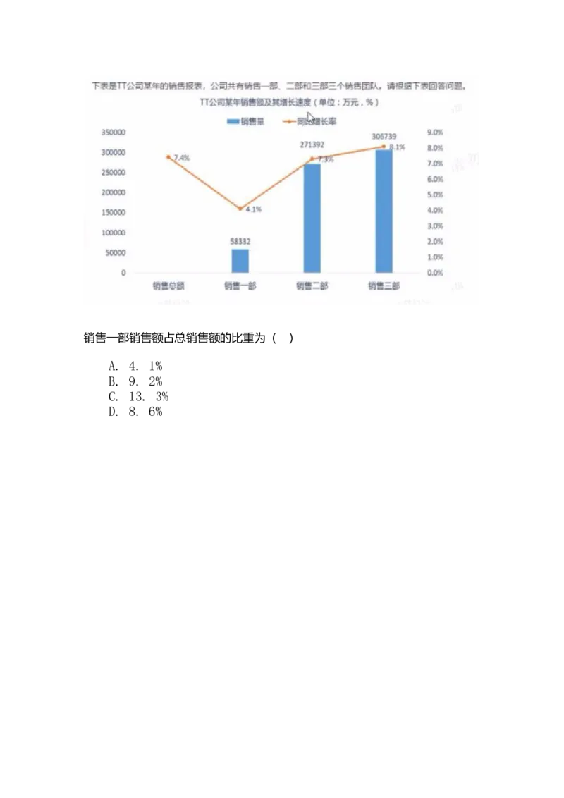 立信套题5(1)_2025春招题库汇总_八大题库-1_04八大汇总_立信_3、立信套题