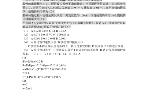网工知识问答精华_2025春招题库汇总_国企题库_华能_4.华能集团技术复习资料「重点复习」_01招聘考试复习资料（信息技术类）_理论知识