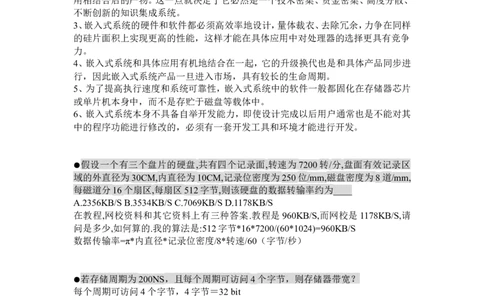 网工知识问答精华_2025春招题库汇总_国企题库_华能_4.华能集团技术复习资料「重点复习」_01招聘考试复习资料（信息技术类）_理论知识