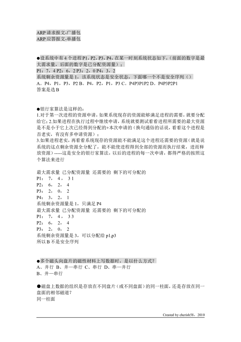 网工知识问答精华_2025春招题库汇总_国企题库_华能_4.华能集团技术复习资料「重点复习」_01招聘考试复习资料（信息技术类）_理论知识