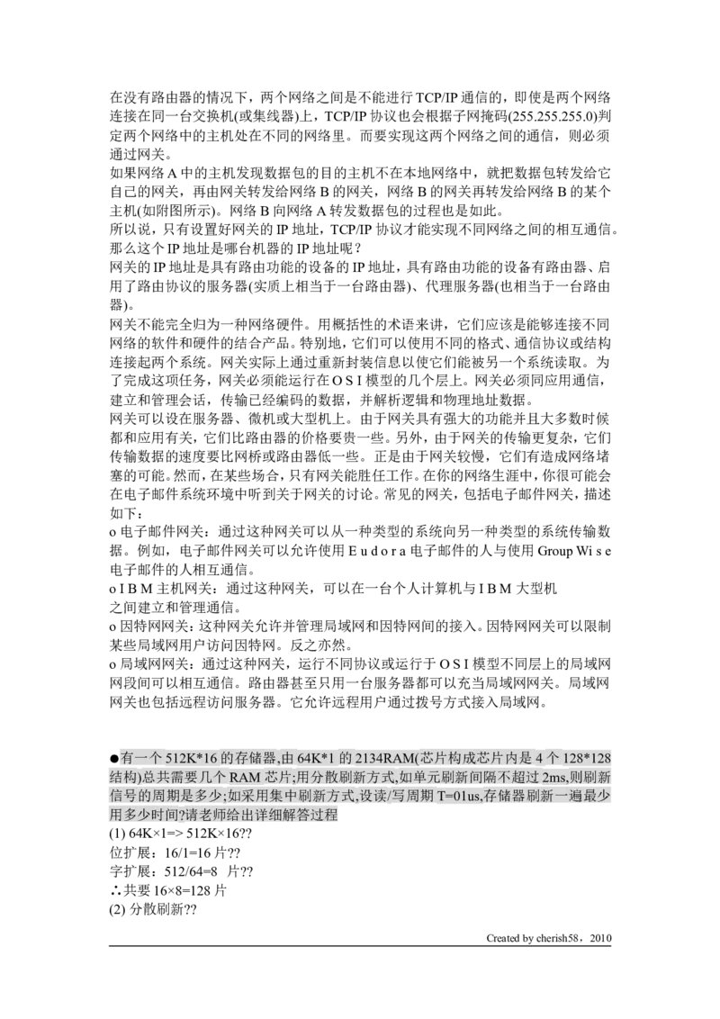 网工知识问答精华_2025春招题库汇总_国企题库_华能_4.华能集团技术复习资料「重点复习」_01招聘考试复习资料（信息技术类）_理论知识