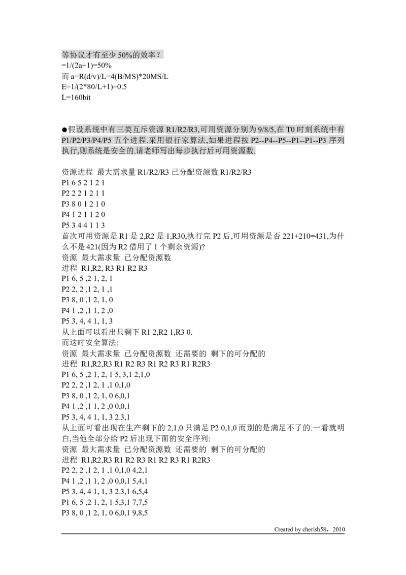 网工知识问答精华_2025春招题库汇总_国企题库_华能_4.华能集团技术复习资料「重点复习」_01招聘考试复习资料（信息技术类）_理论知识
