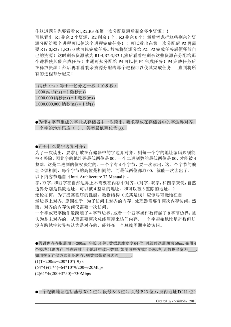网工知识问答精华_2025春招题库汇总_国企题库_华能_4.华能集团技术复习资料「重点复习」_01招聘考试复习资料（信息技术类）_理论知识