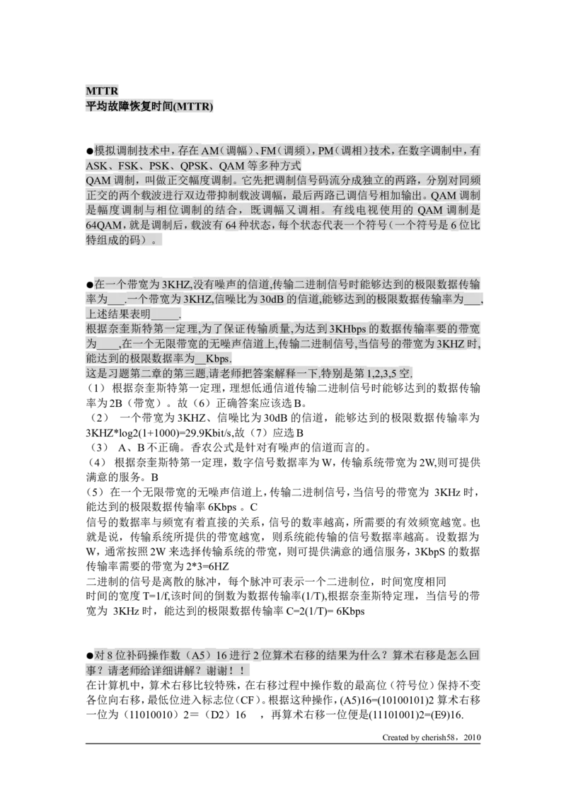 网工知识问答精华_2025春招题库汇总_国企题库_华能_4.华能集团技术复习资料「重点复习」_01招聘考试复习资料（信息技术类）_理论知识