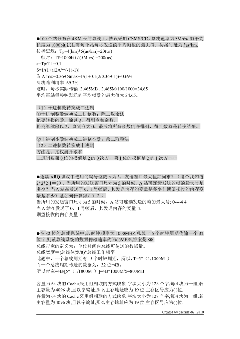 网工知识问答精华_2025春招题库汇总_国企题库_华能_4.华能集团技术复习资料「重点复习」_01招聘考试复习资料（信息技术类）_理论知识