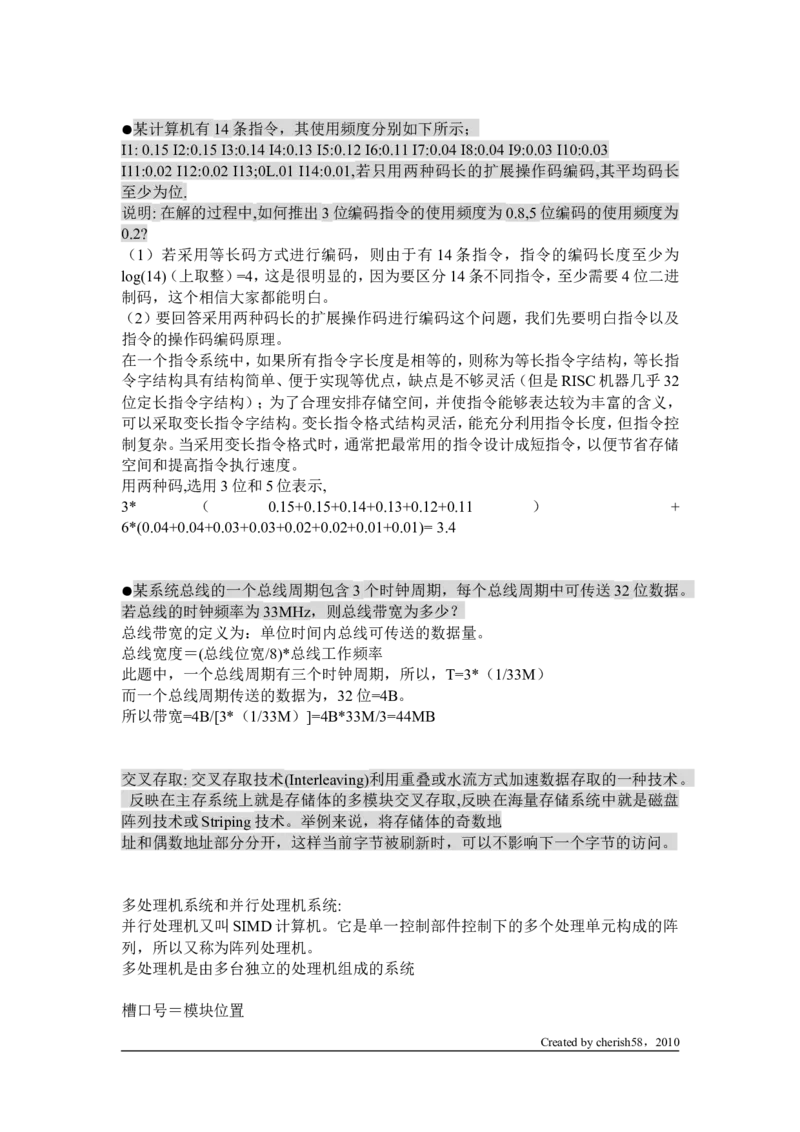 网工知识问答精华_2025春招题库汇总_国企题库_华能_4.华能集团技术复习资料「重点复习」_01招聘考试复习资料（信息技术类）_理论知识