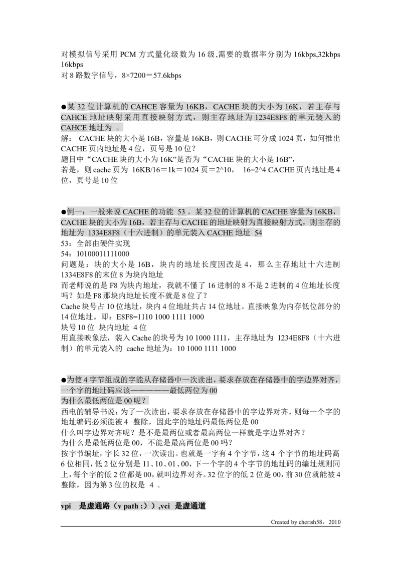 网工知识问答精华_2025春招题库汇总_国企题库_华能_4.华能集团技术复习资料「重点复习」_01招聘考试复习资料（信息技术类）_理论知识
