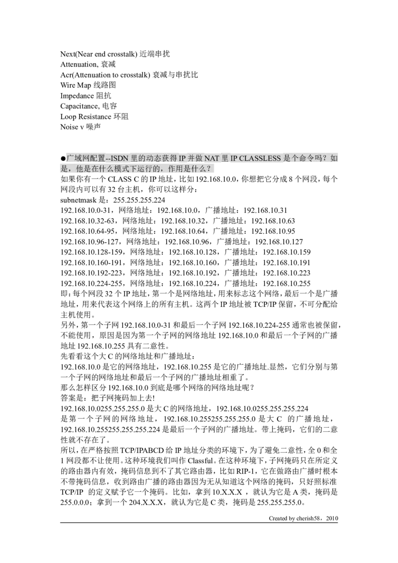 网工知识问答精华_2025春招题库汇总_国企题库_华能_4.华能集团技术复习资料「重点复习」_01招聘考试复习资料（信息技术类）_理论知识
