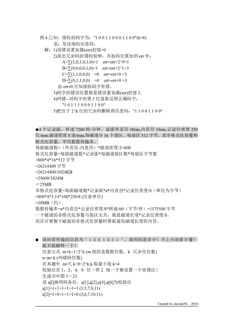 网工知识问答精华_2025春招题库汇总_国企题库_华能_4.华能集团技术复习资料「重点复习」_01招聘考试复习资料（信息技术类）_理论知识