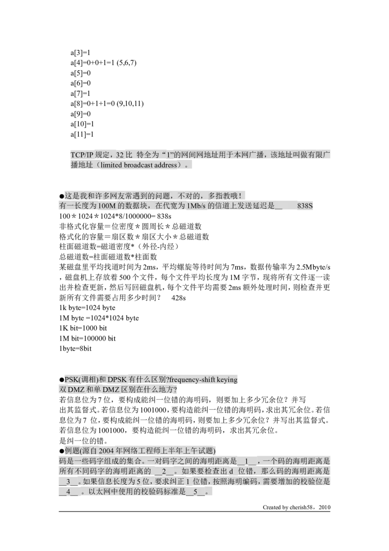 网工知识问答精华_2025春招题库汇总_国企题库_华能_4.华能集团技术复习资料「重点复习」_01招聘考试复习资料（信息技术类）_理论知识