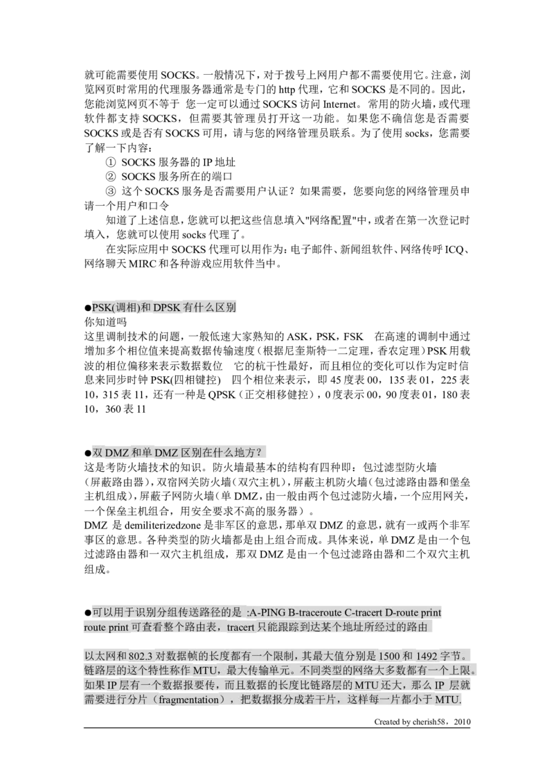 网工知识问答精华_2025春招题库汇总_国企题库_华能_4.华能集团技术复习资料「重点复习」_01招聘考试复习资料（信息技术类）_理论知识