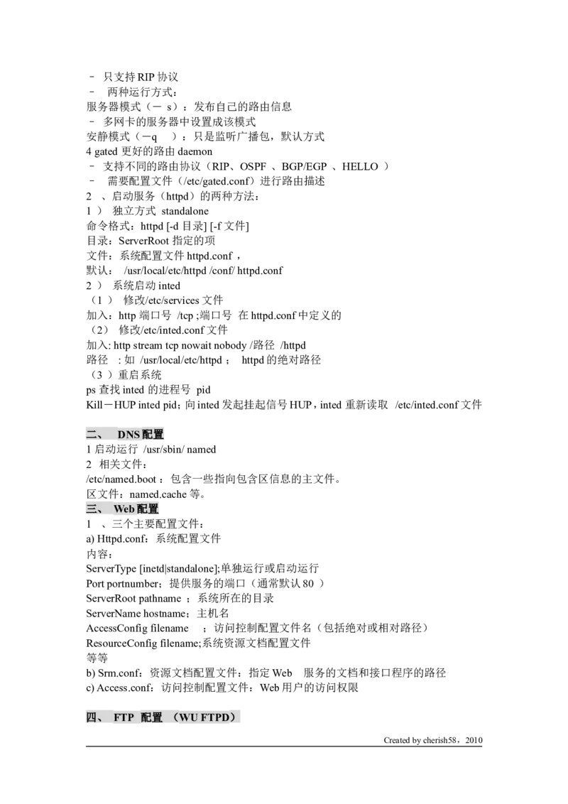 网工知识问答精华_2025春招题库汇总_国企题库_华能_4.华能集团技术复习资料「重点复习」_01招聘考试复习资料（信息技术类）_理论知识